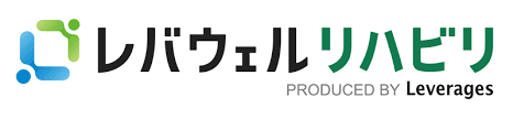 レバウェルリハビリ